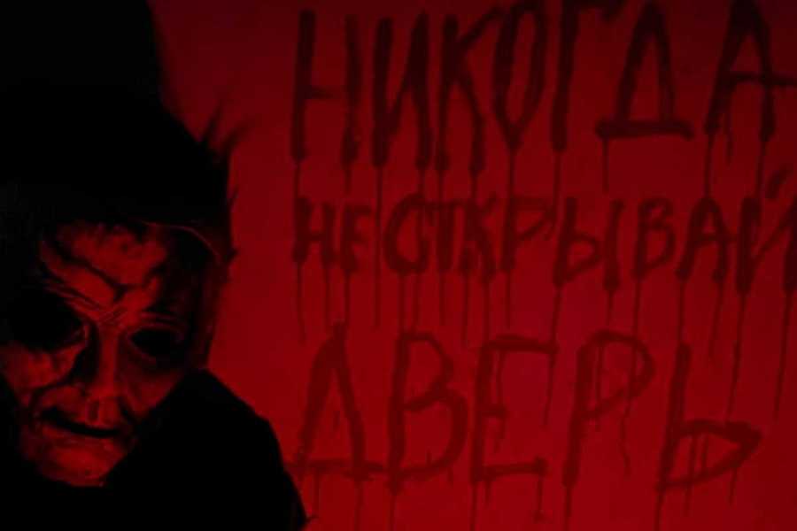 Квест в реальности Майкл Майерс: игра на выживание от компании Квест ВРН Квест в реальности Майкл Майерс: игра на выживание от компании Квест ВРН